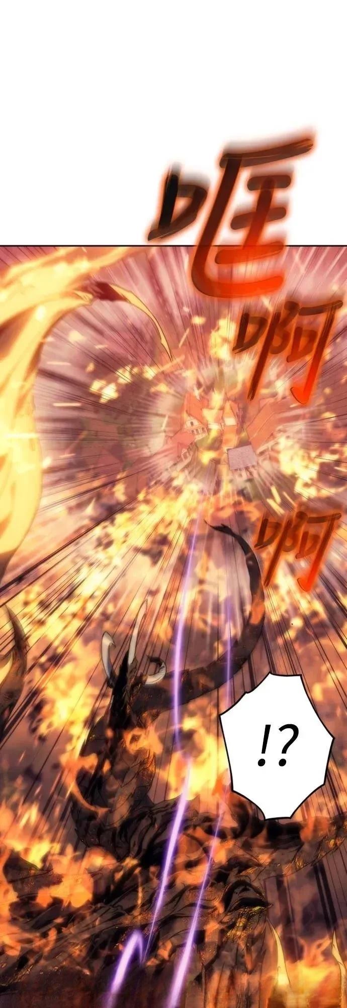 魔王退休计划 第4话 第66页