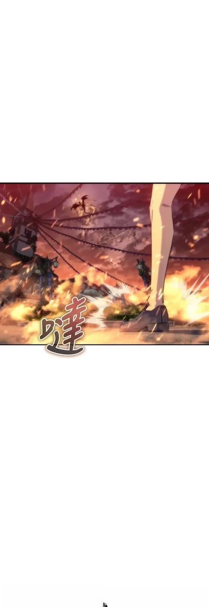 魔王退休计划 第4话 第68页