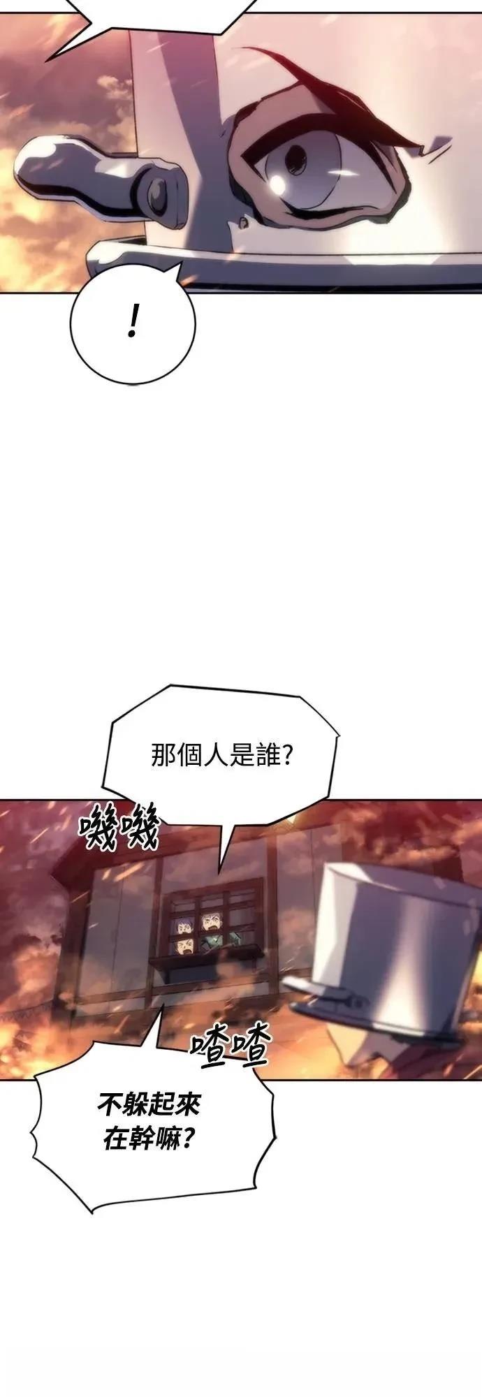 魔王退休计划 第4话 第70页
