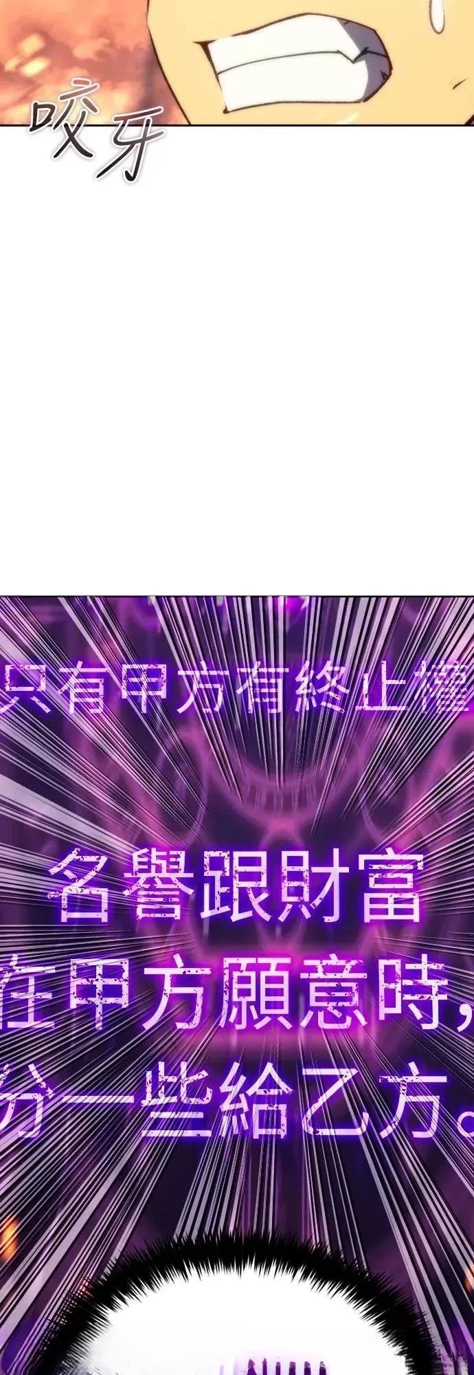 魔王退休计划 第4话 第8页