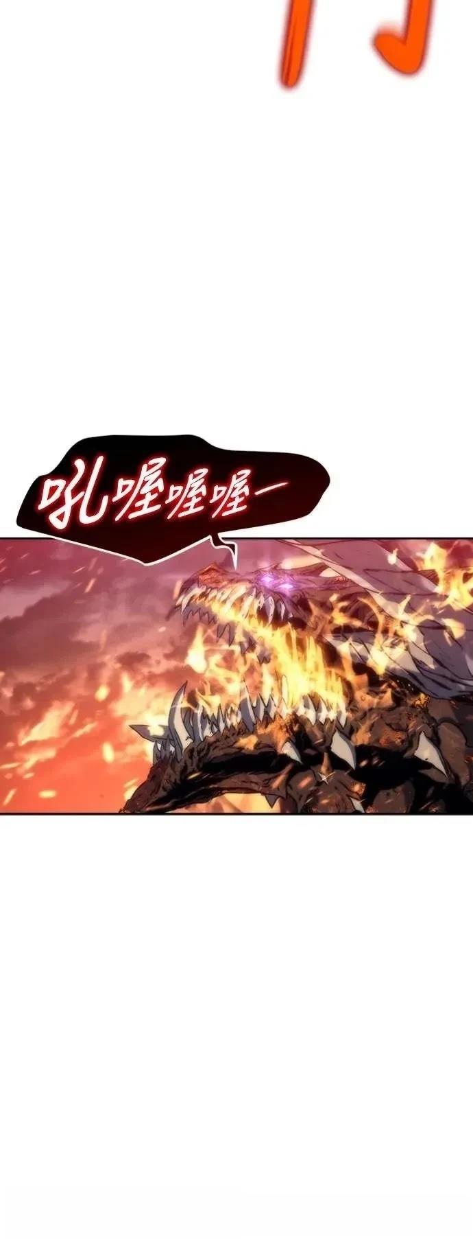 魔王退休计划 第4话 第78页