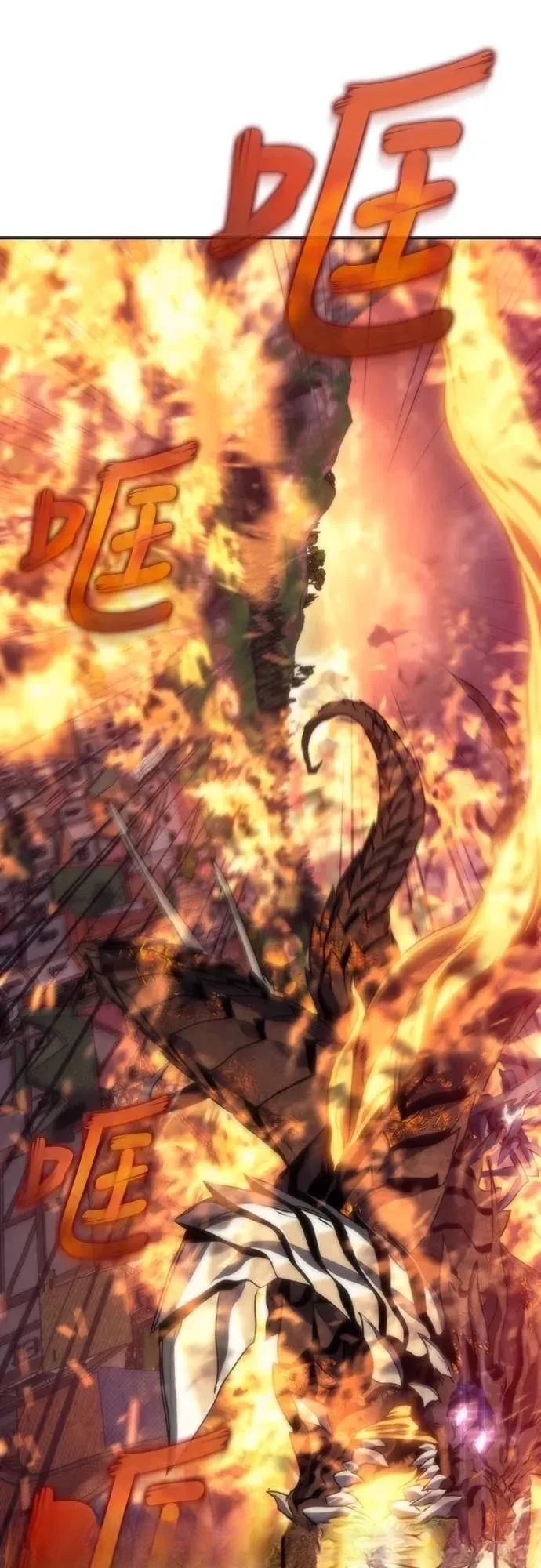 魔王退休计划 第4话 第79页