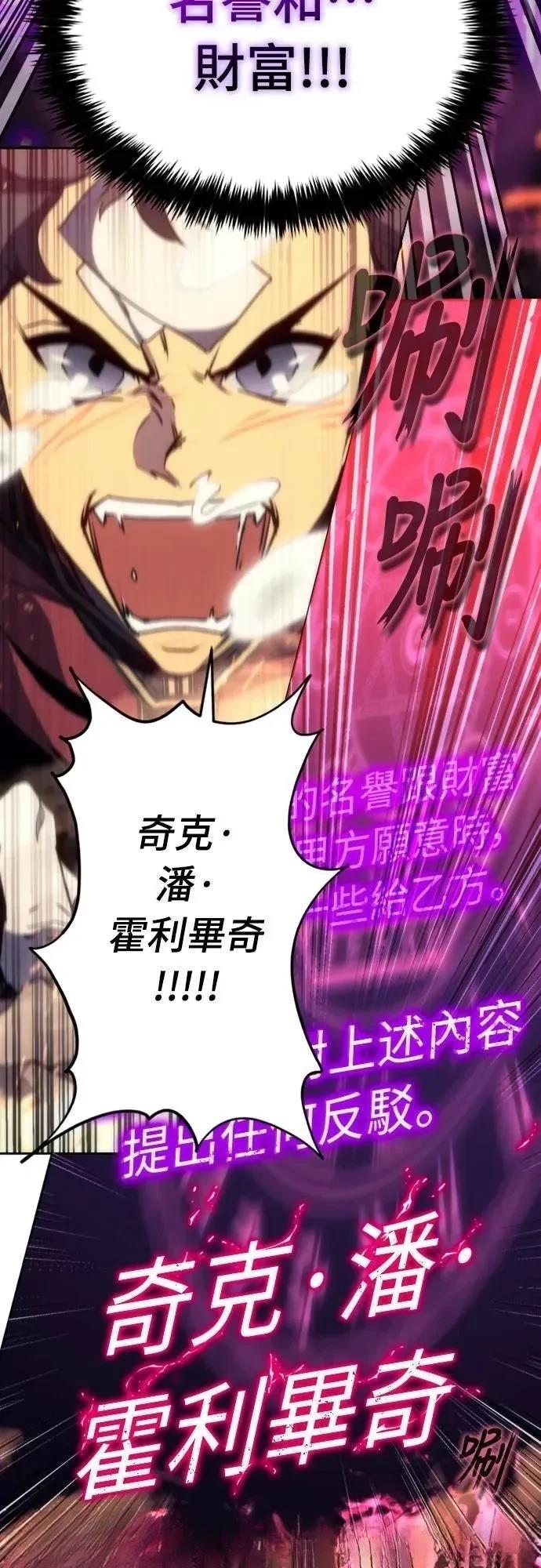 魔王退休计划 第4话 第9页