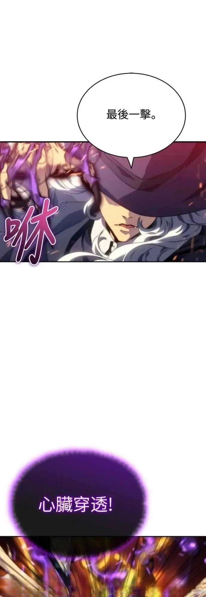 魔王退休计划 第4话 第85页