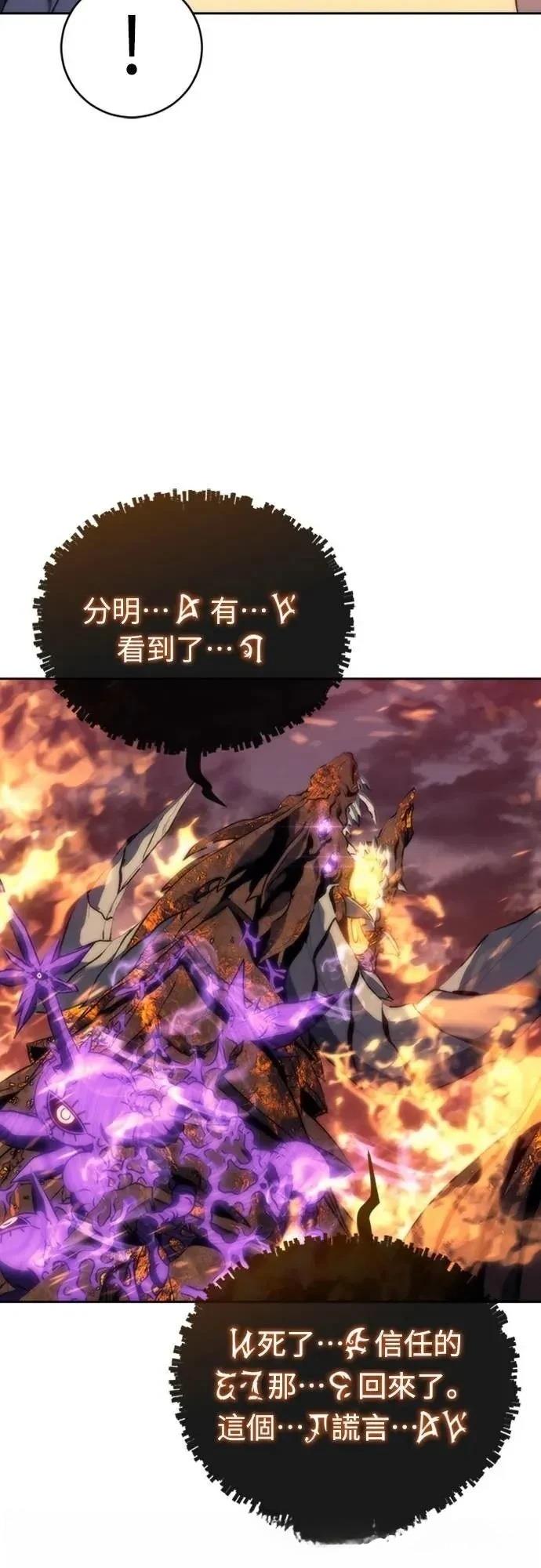 魔王退休计划 第4话 第89页