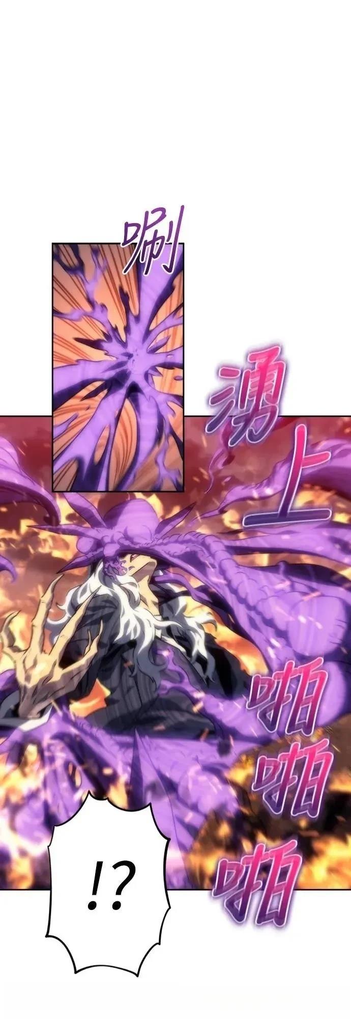 魔王退休计划 第4话 第91页