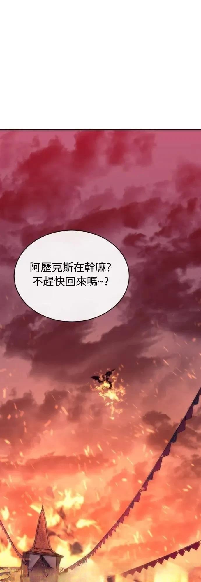 魔王退休计划 第4话 第93页