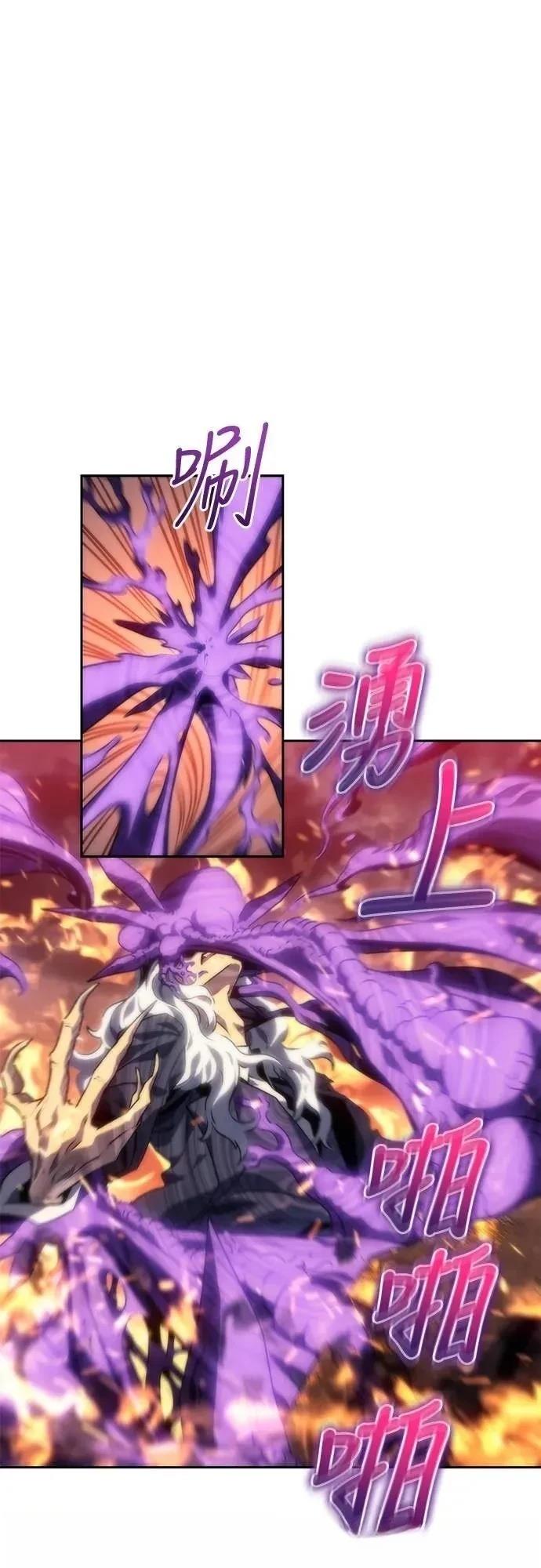 魔王退休计划 第4话 第96页