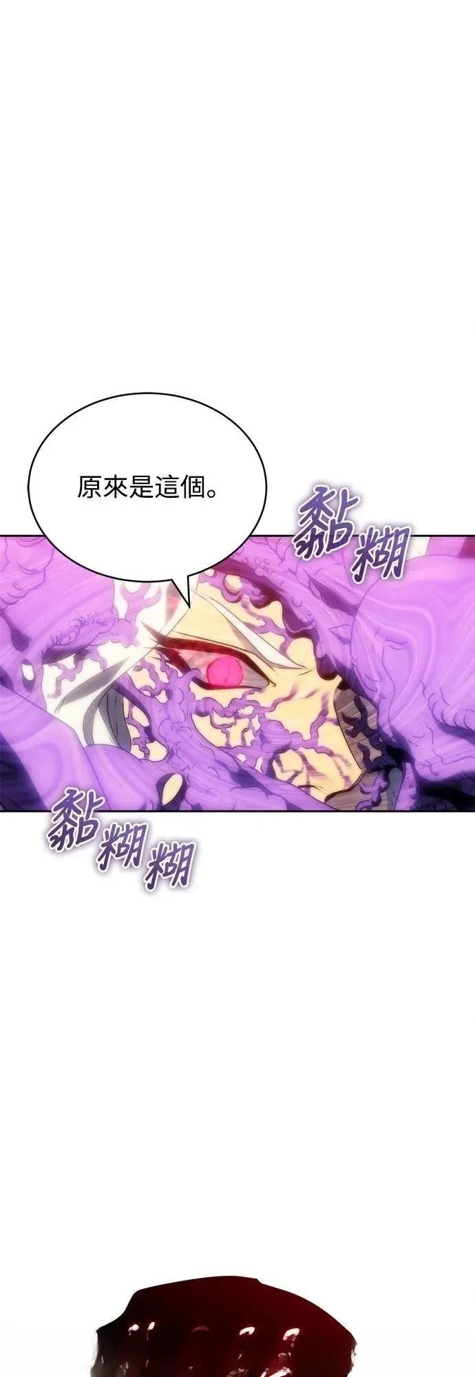 魔王退休计划 第5话 第2页