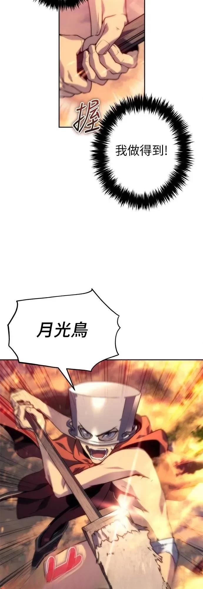 魔王退休计划 第5话 第19页