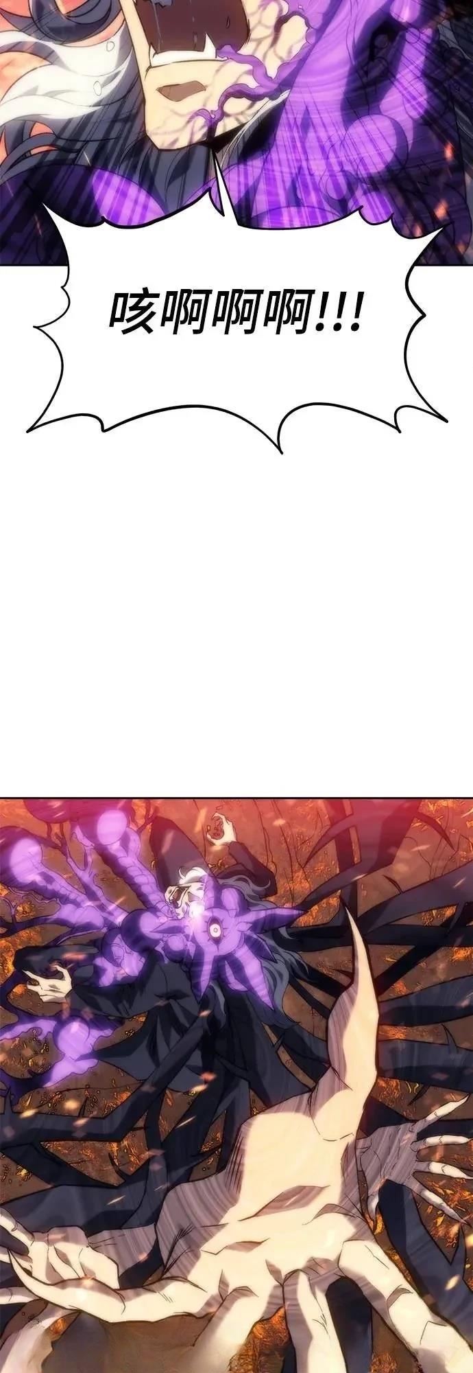魔王退休计划 第5话 第23页