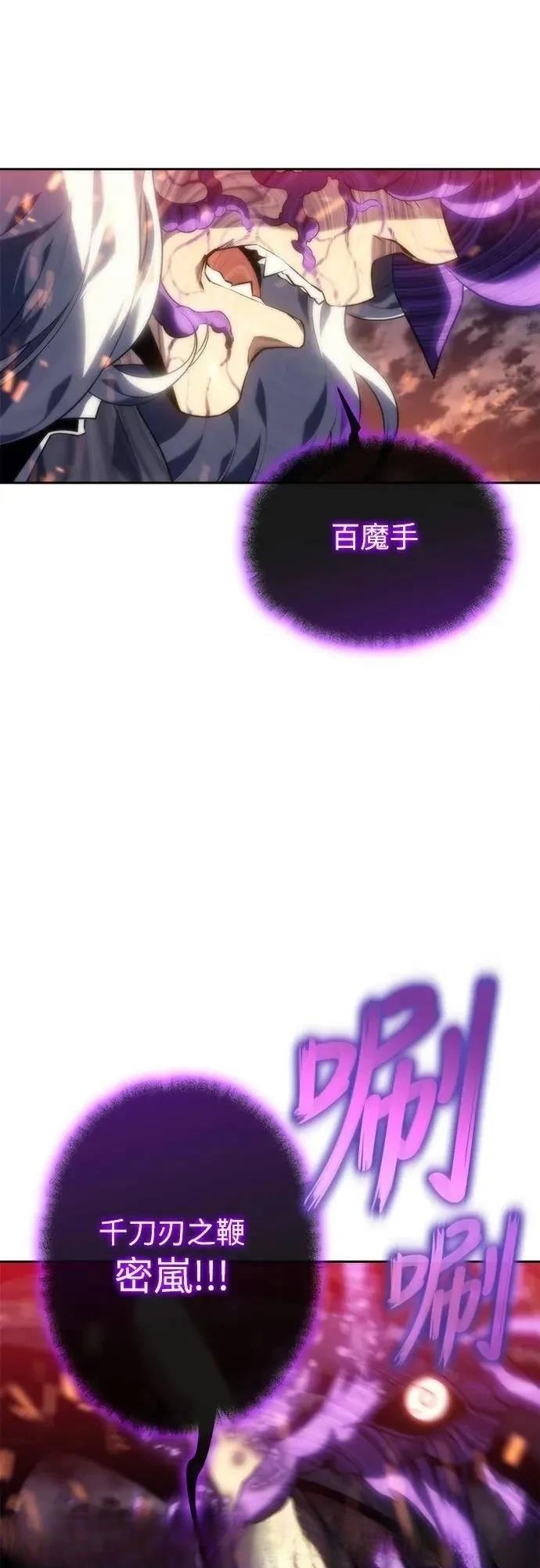 魔王退休计划 第5话 第29页