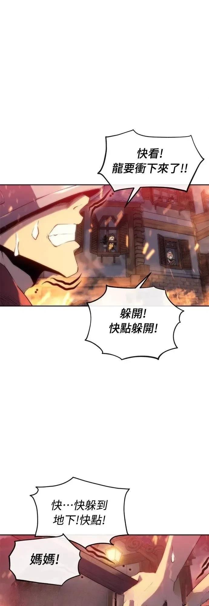 魔王退休计划 第5话 第37页