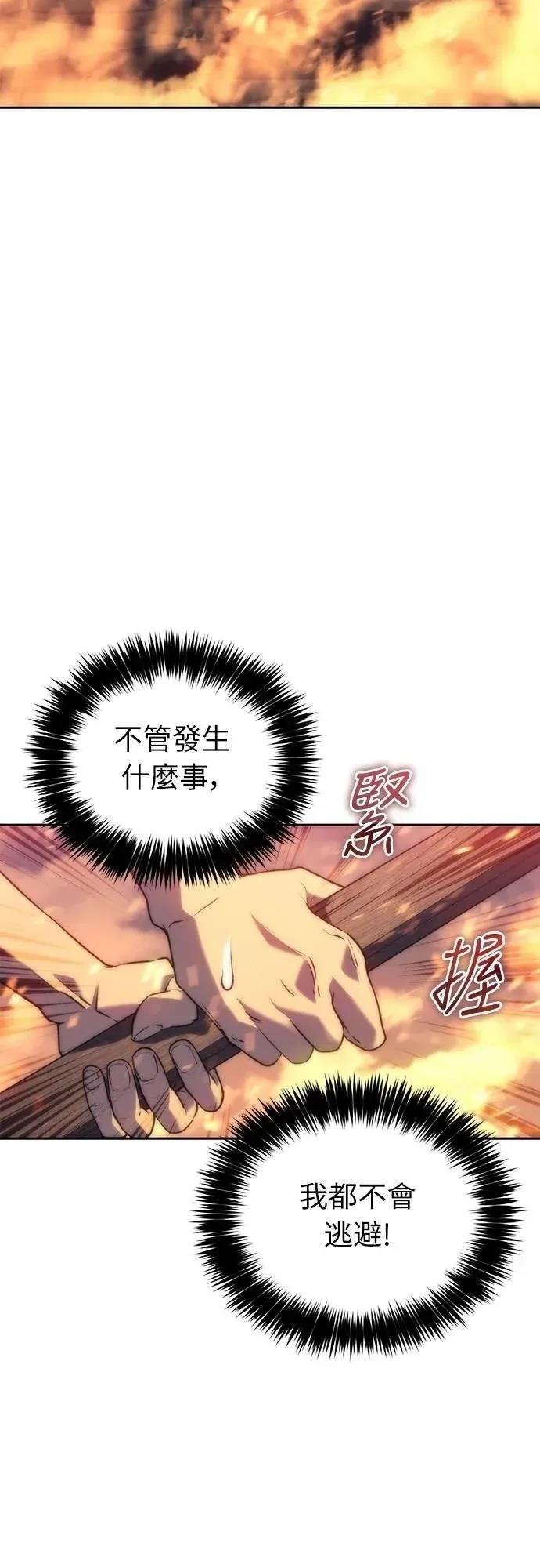 魔王退休计划 第5话 第44页