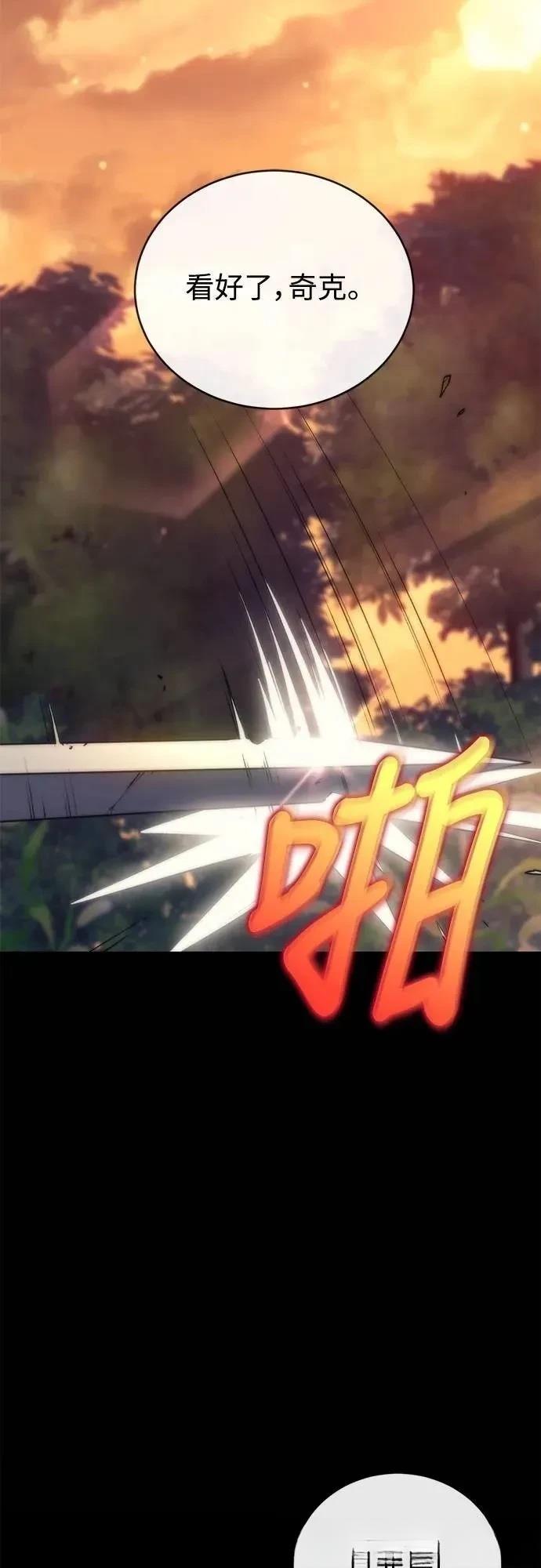 魔王退休计划 第5话 第47页