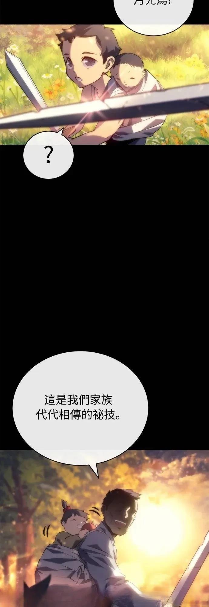 魔王退休计划 第5话 第48页