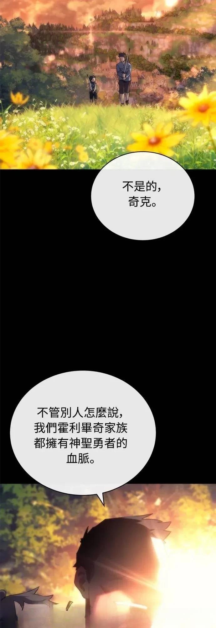 魔王退休计划 第5话 第50页