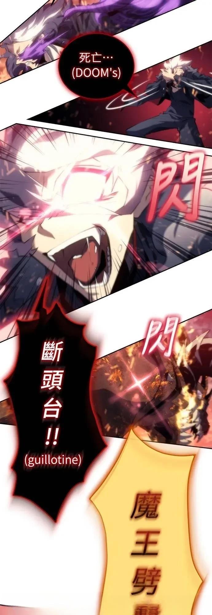 魔王退休计划 第5话 第55页