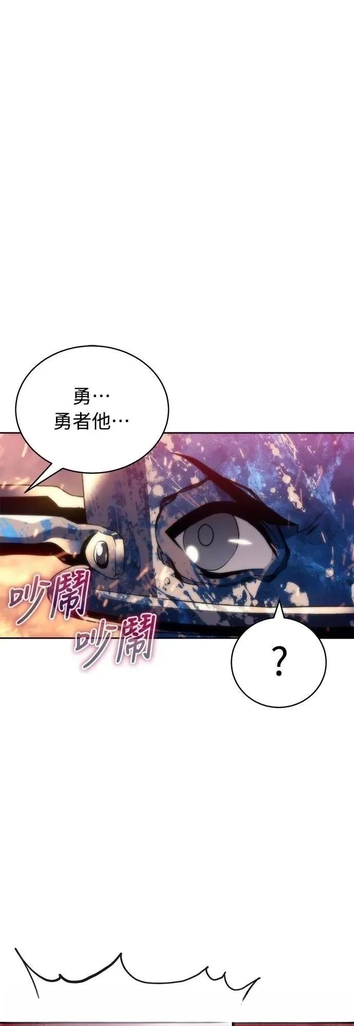 魔王退休计划 第5话 第66页