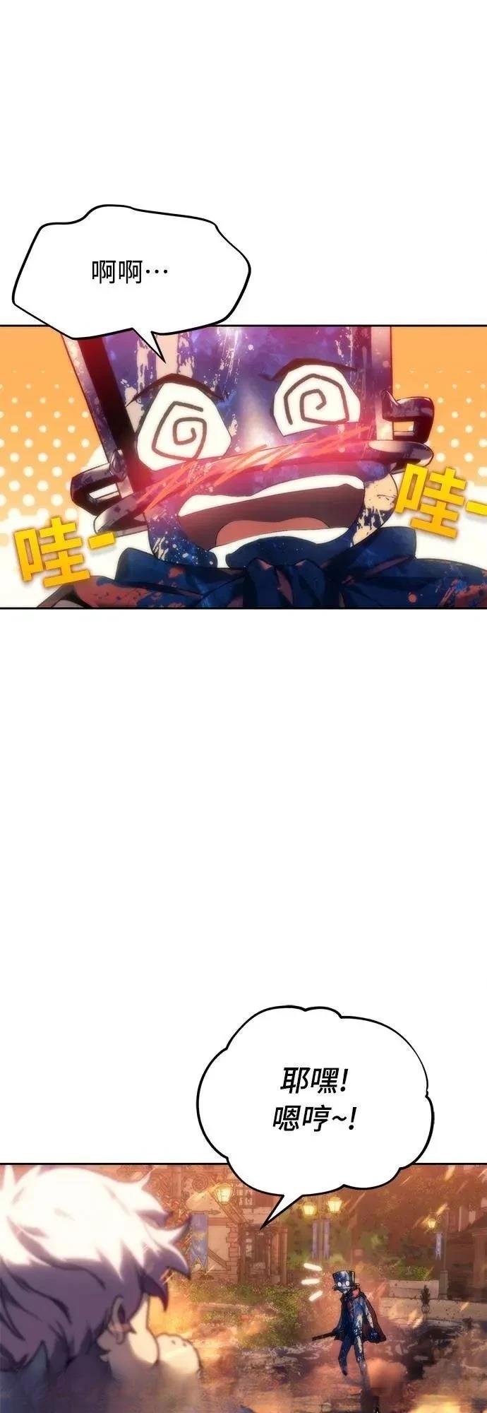 魔王退休计划 第5话 第68页