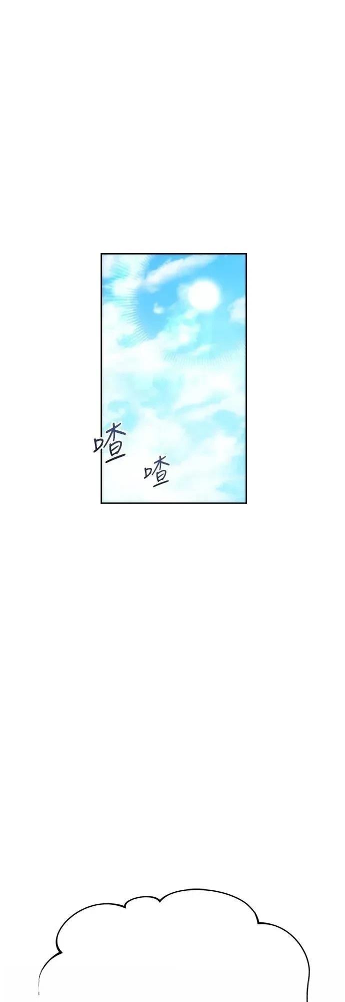 魔王退休计划 第5话 第76页