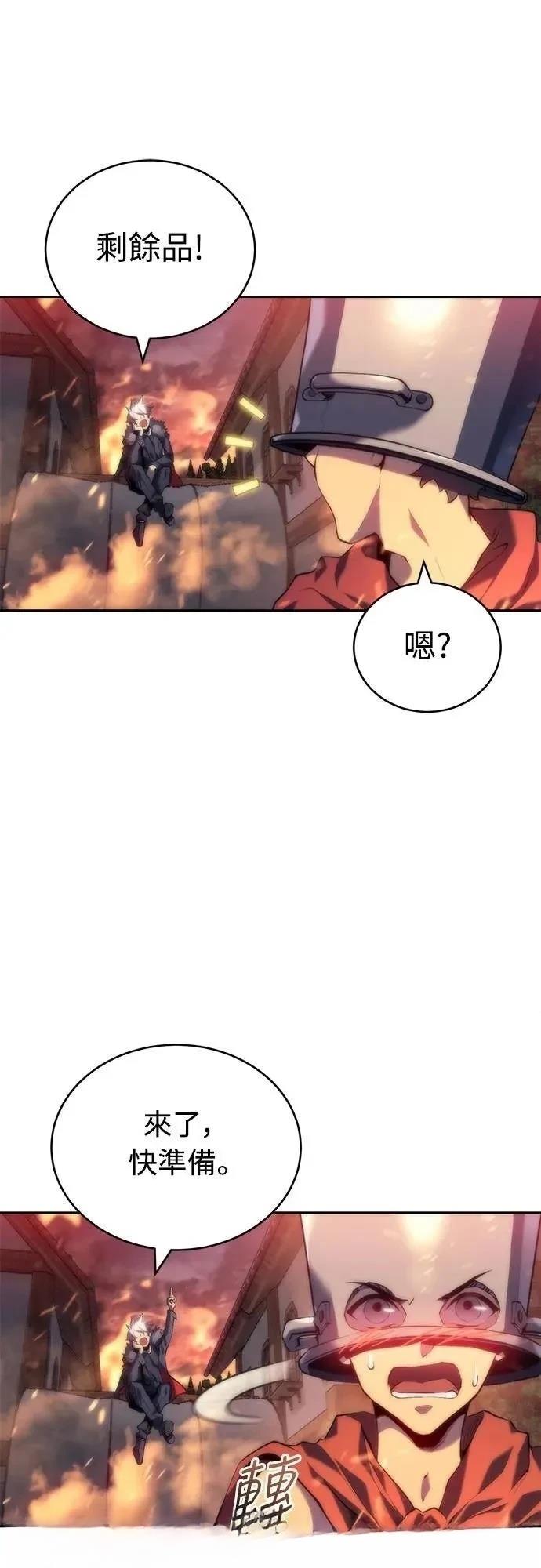 魔王退休计划 第5话 第10页