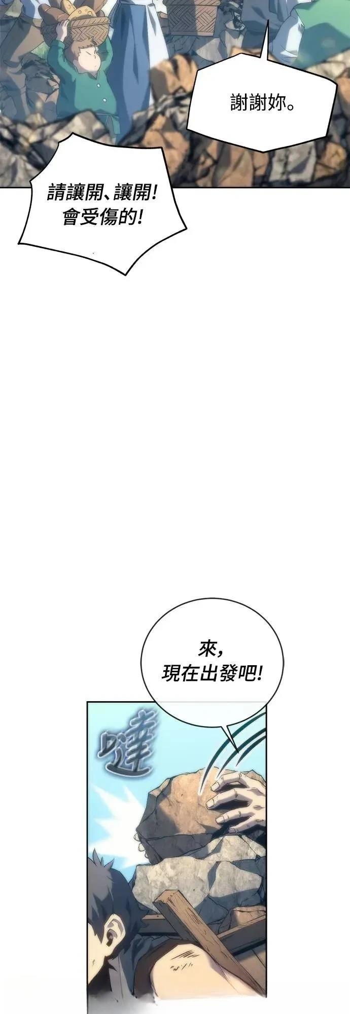魔王退休计划 第6话 第16页