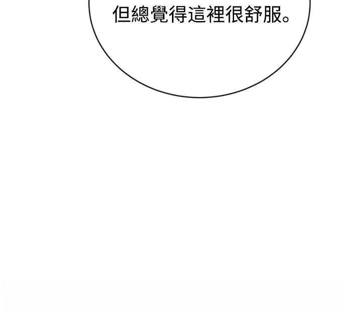 魔王退休计划 第6话 第26页
