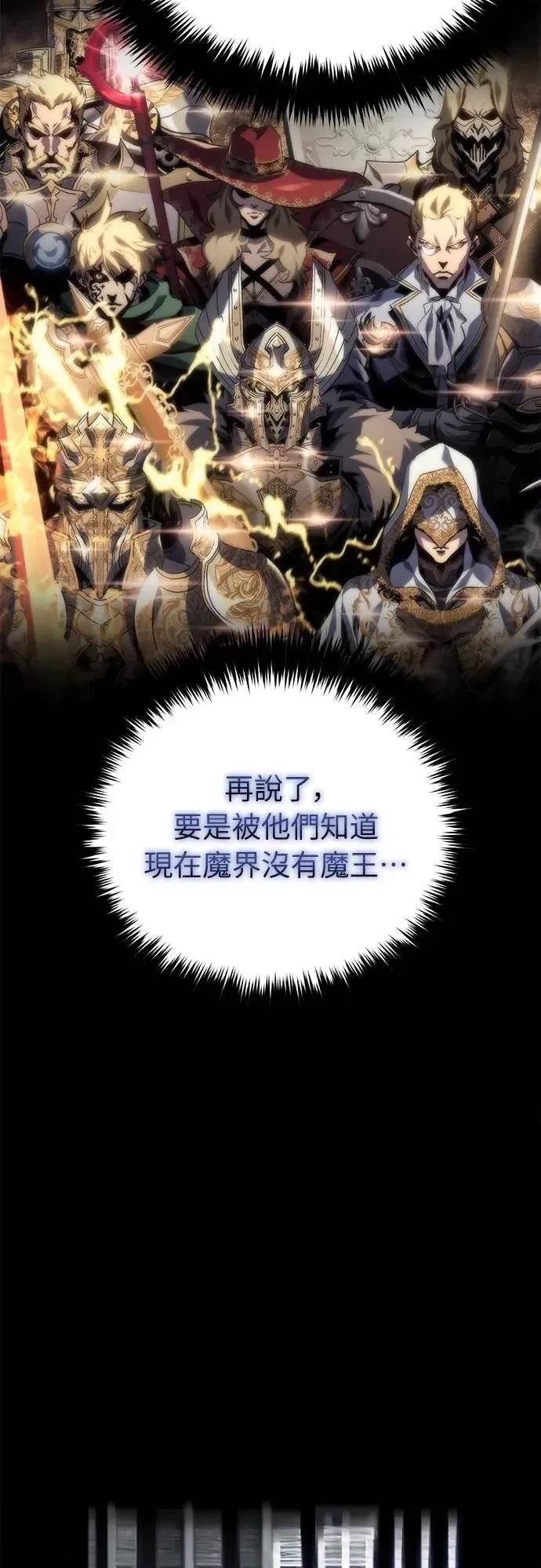 魔王退休计划 第6话 第35页
