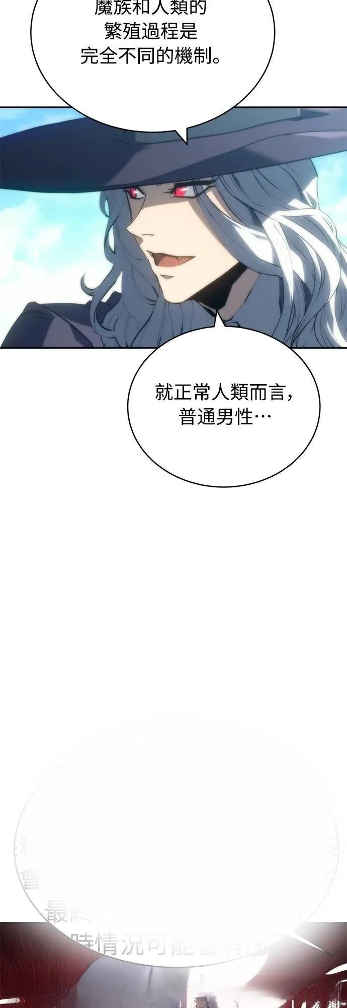 魔王退休计划 第6话 第59页