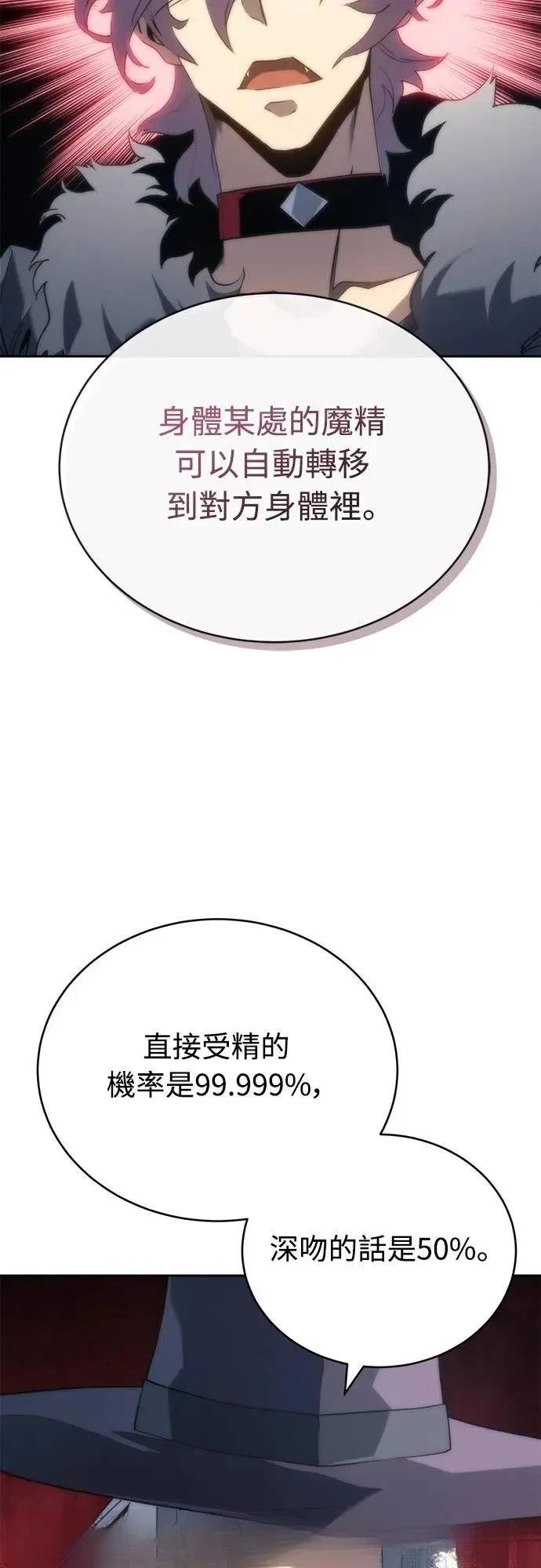 魔王退休计划 第6话 第62页