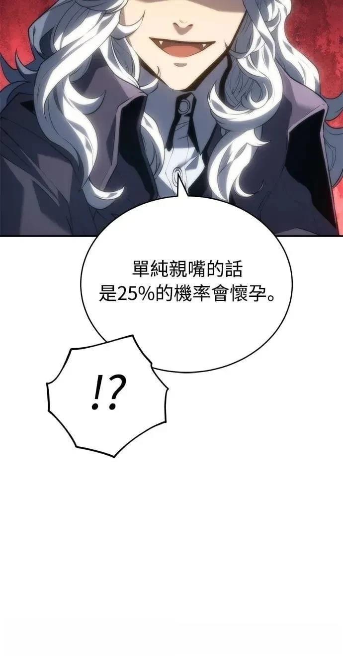 魔王退休计划 第6话 第63页