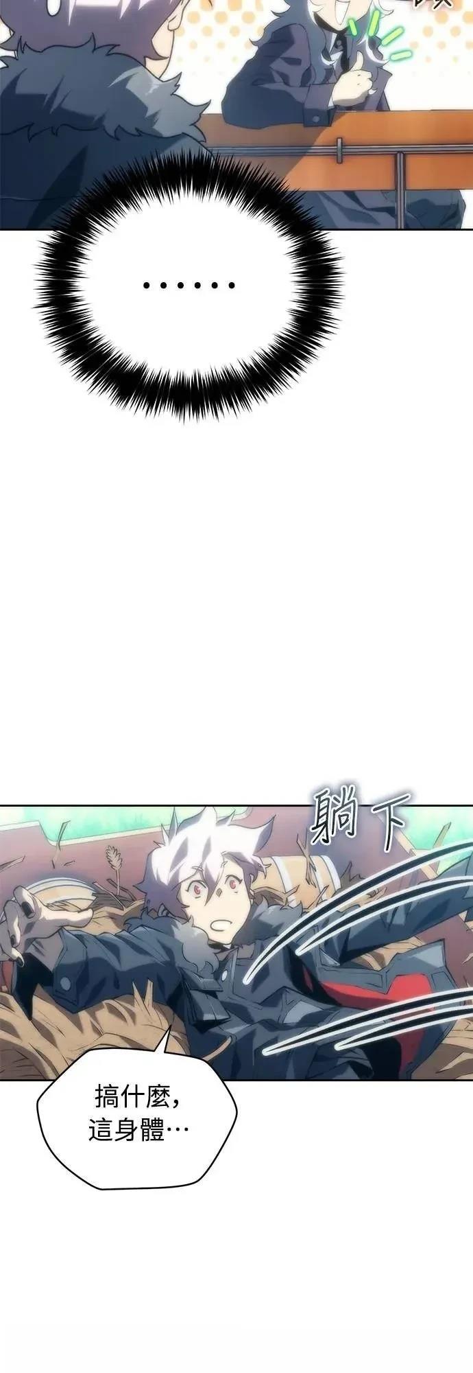 魔王退休计划 第6话 第65页
