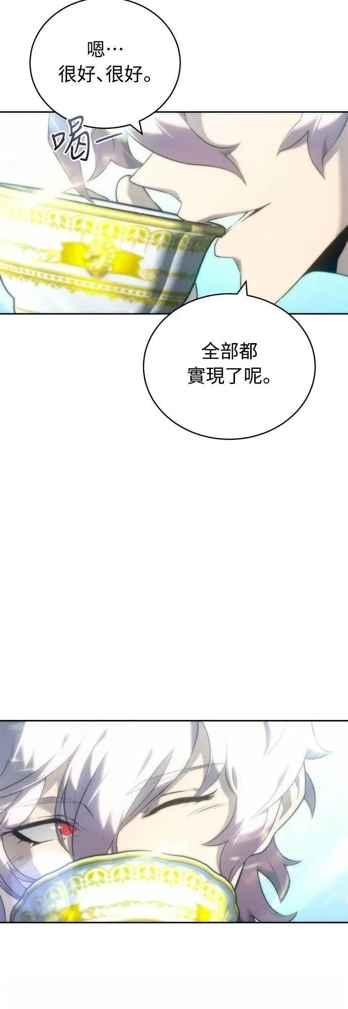 魔王退休计划 第6话 第8页