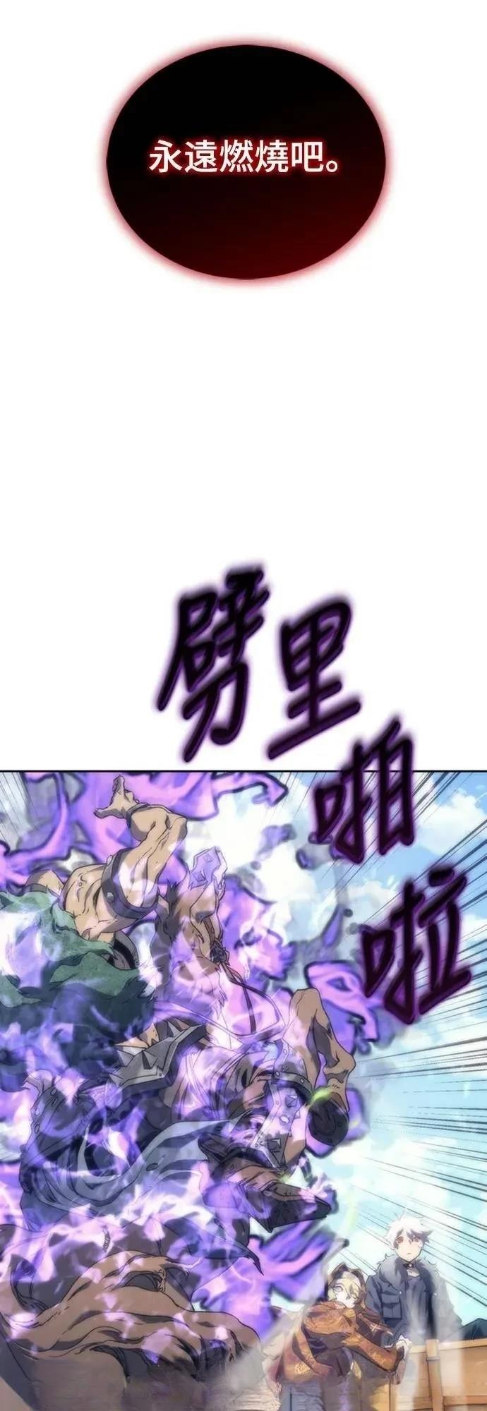 魔王退休计划 第7话 第15页