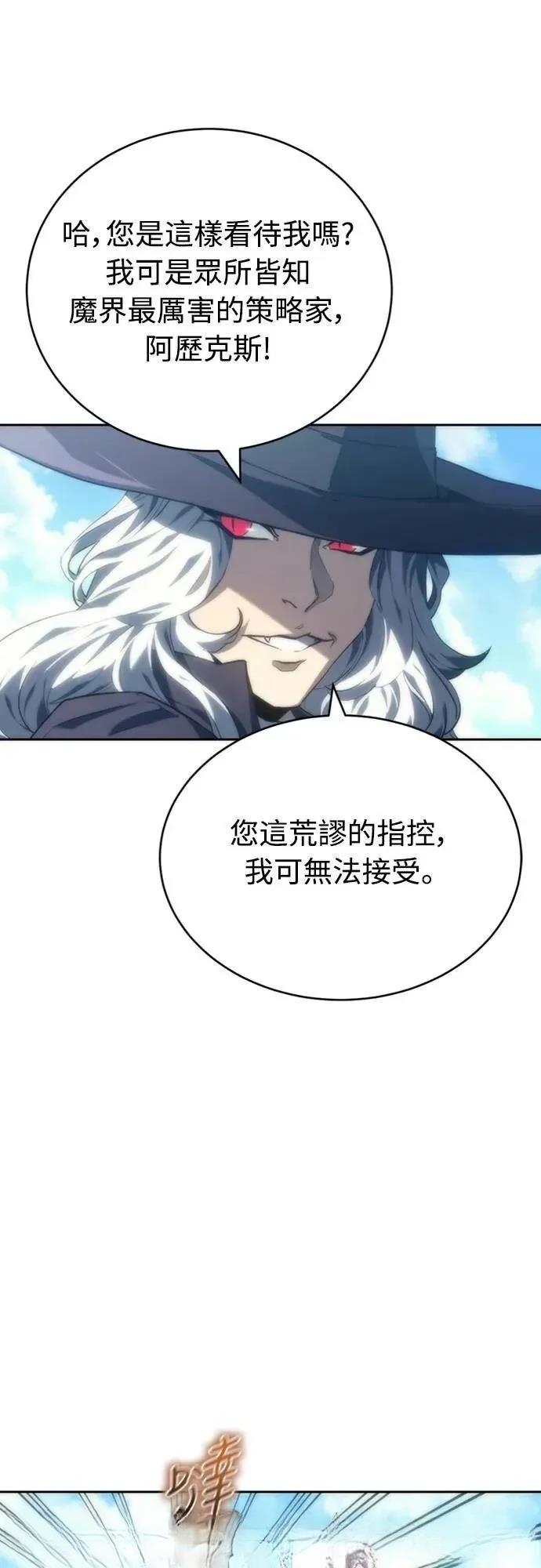 魔王退休计划 第7话 第3页