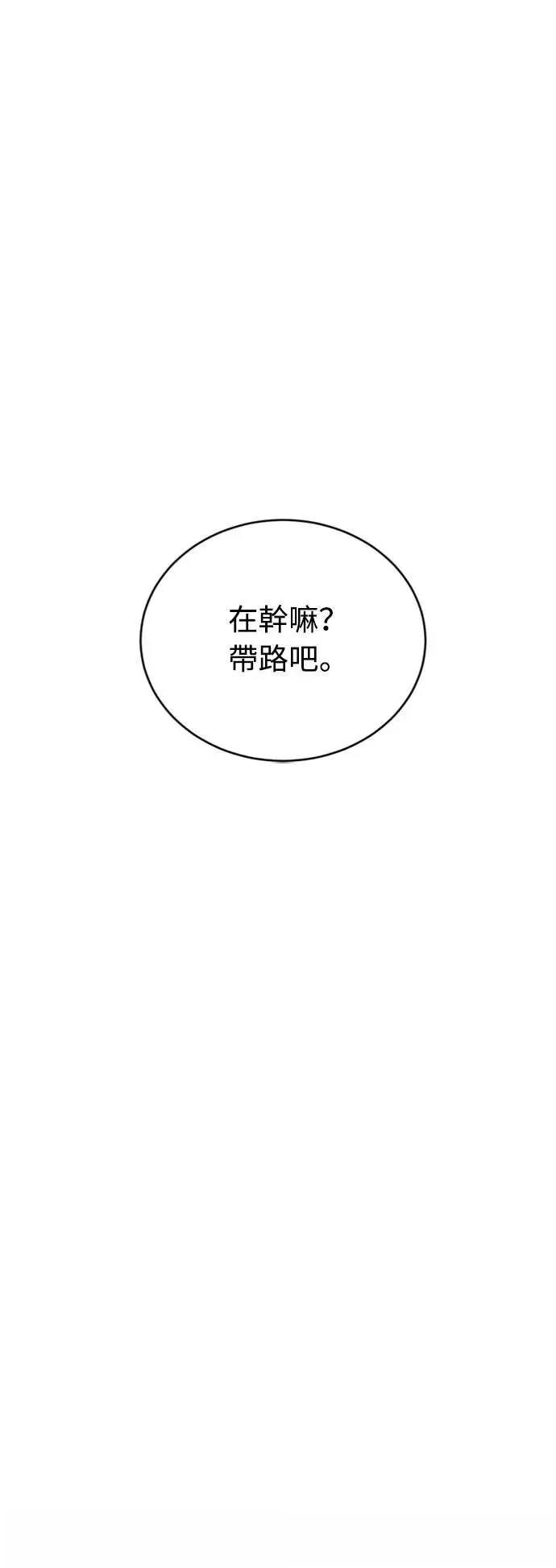 魔王退休计划 第7话 第30页