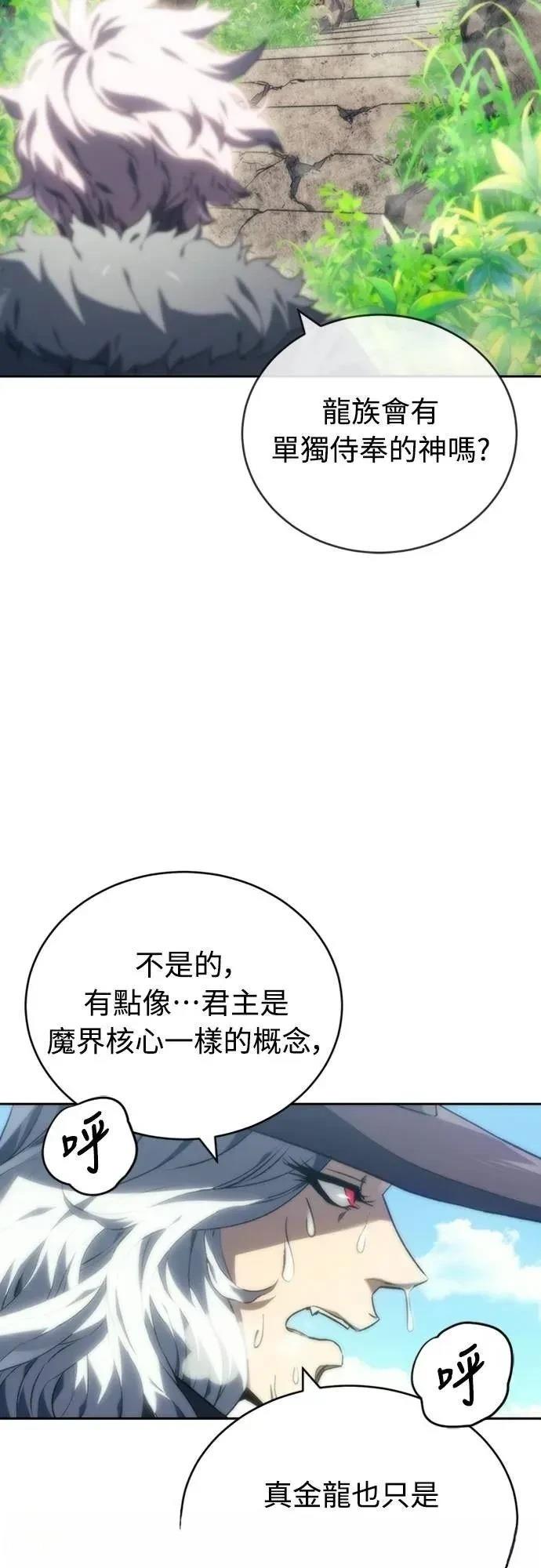 魔王退休计划 第7话 第42页
