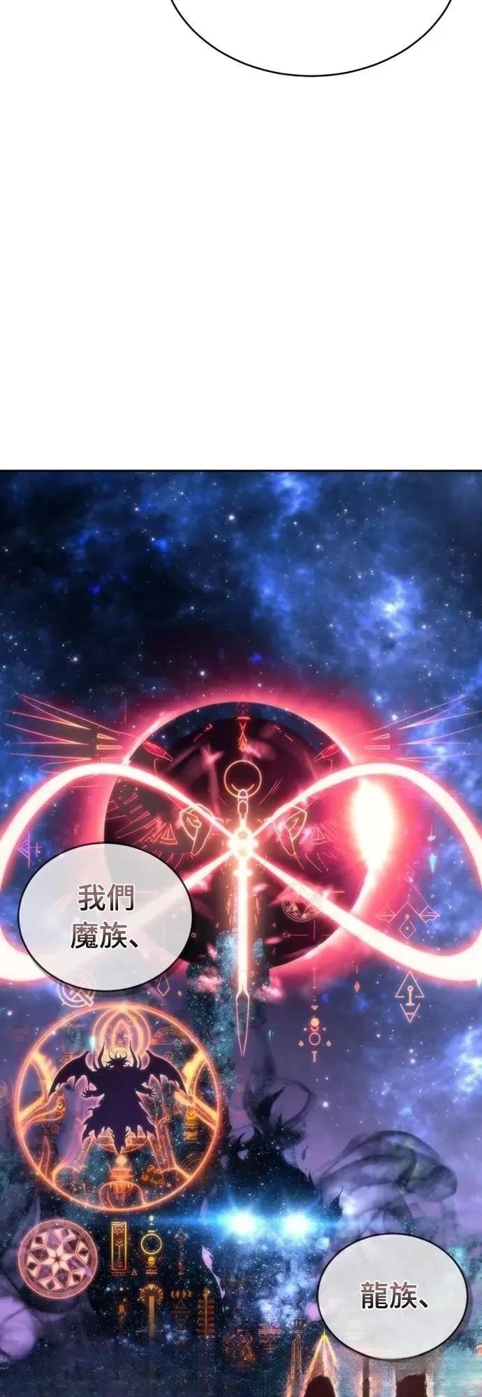 魔王退休计划 第7话 第43页