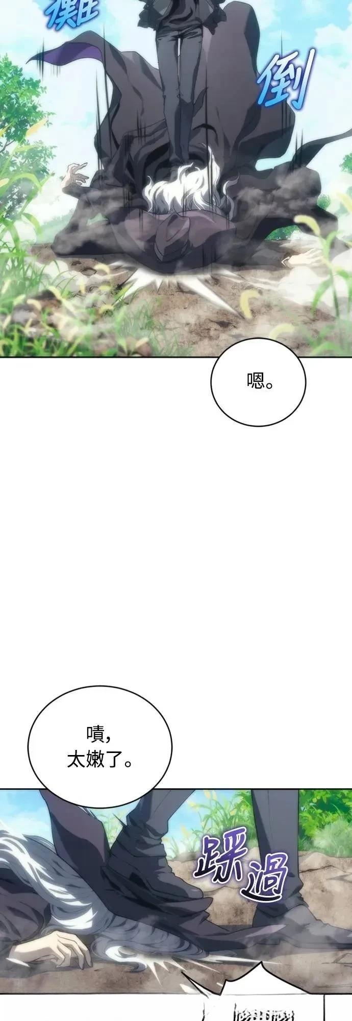 魔王退休计划 第7话 第53页