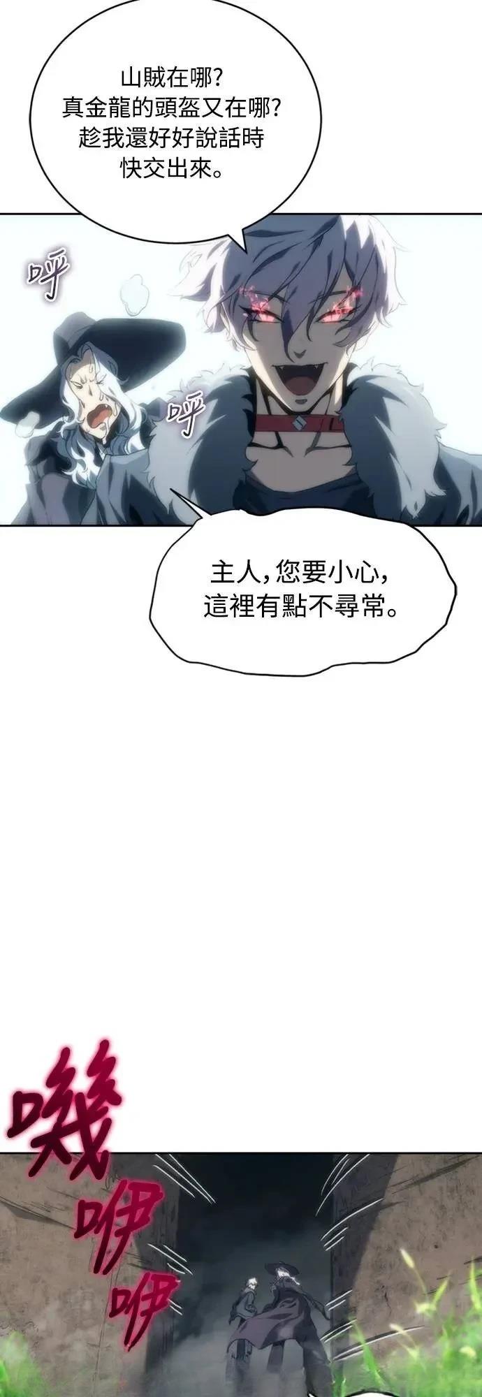 魔王退休计划 第7话 第58页