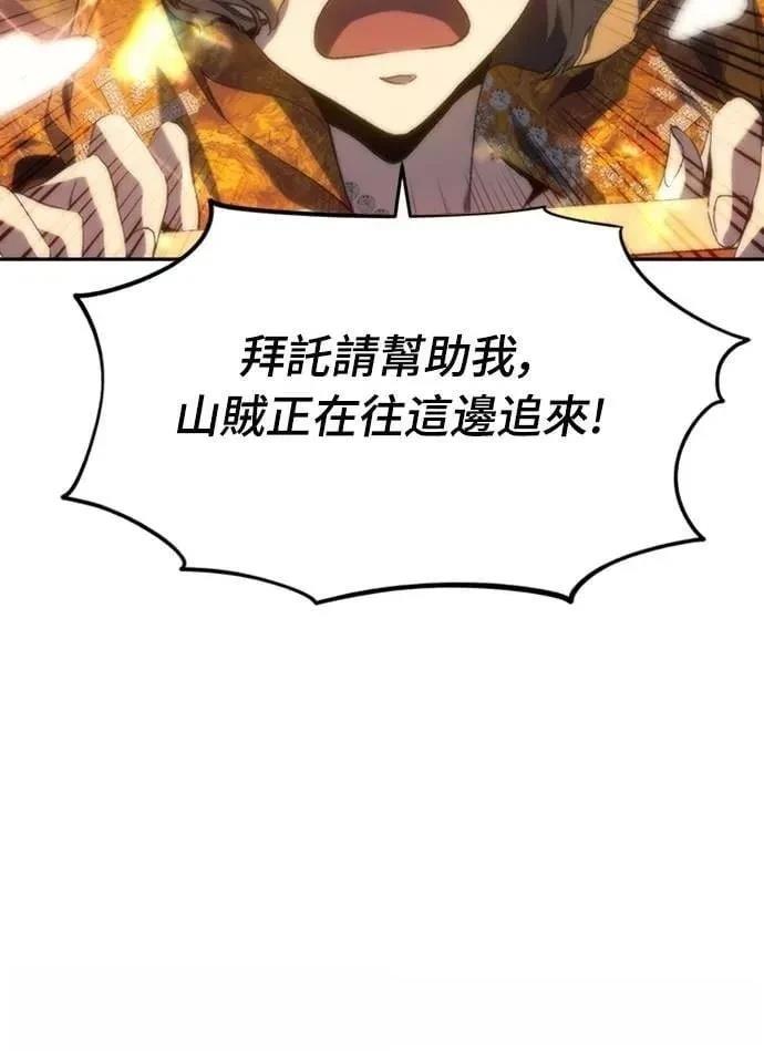 魔王退休计划 第7话 第7页