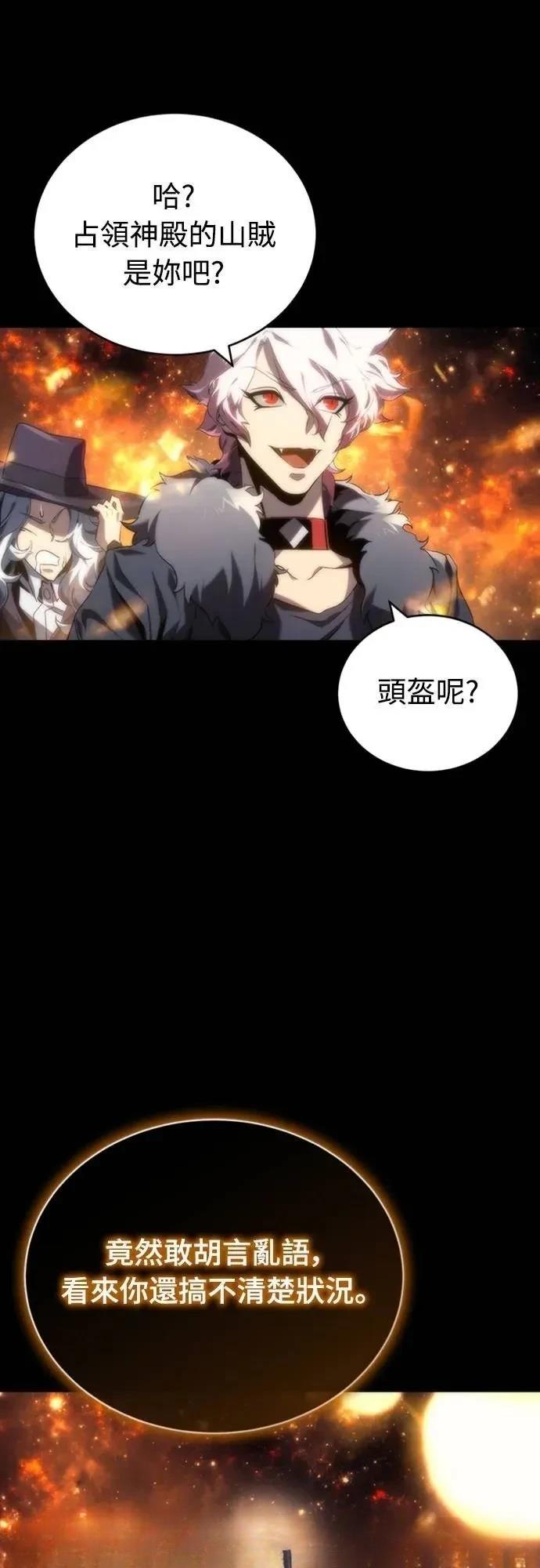 魔王退休计划 第7话 第63页