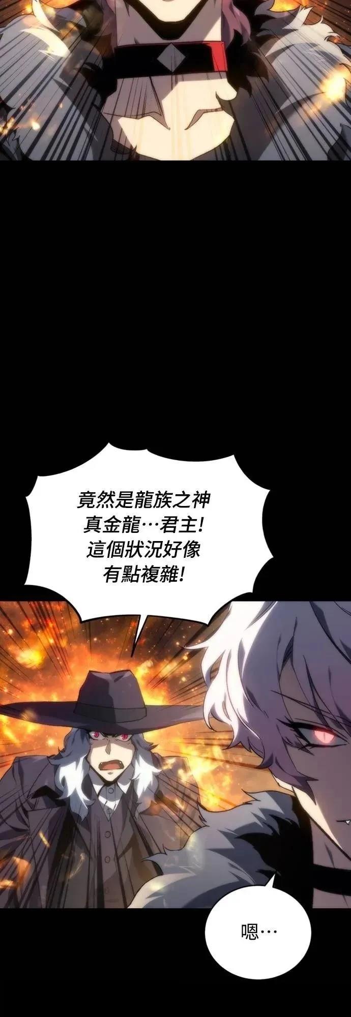 魔王退休计划 第7话 第66页