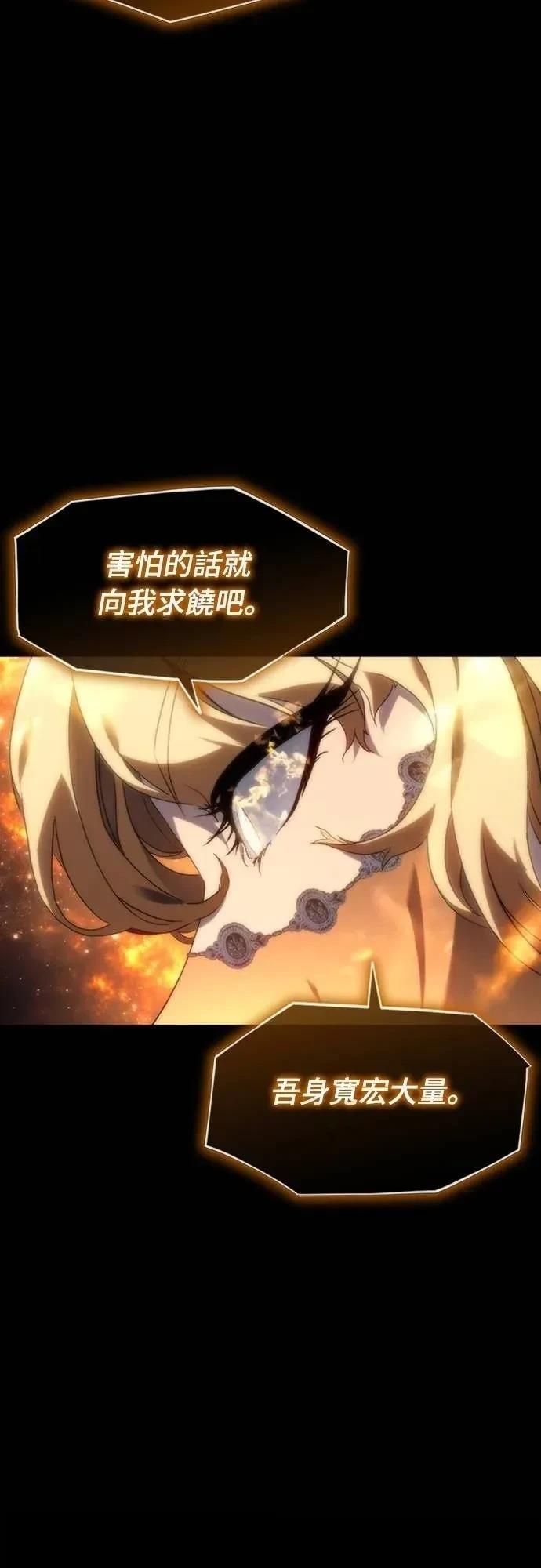 魔王退休计划 第7话 第68页