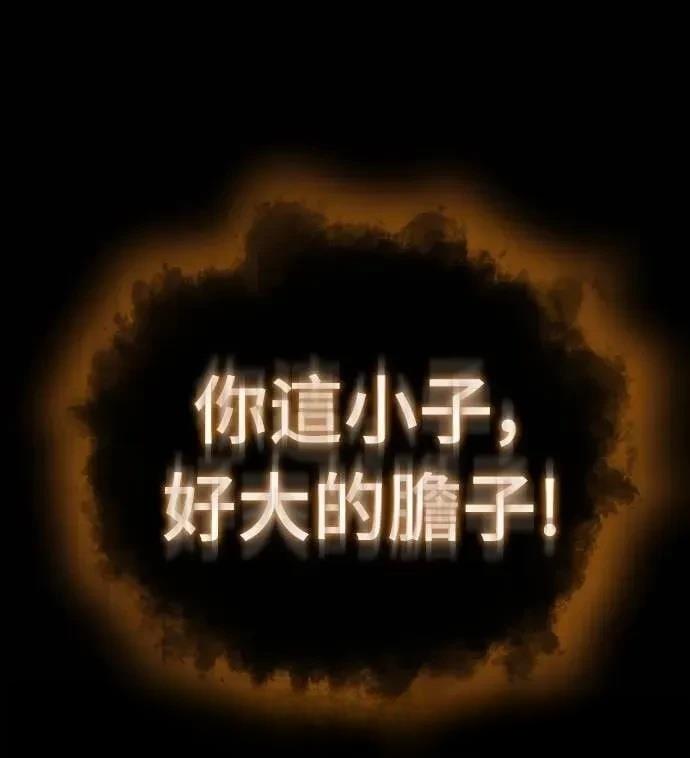 魔王退休计划 第7话 第90页