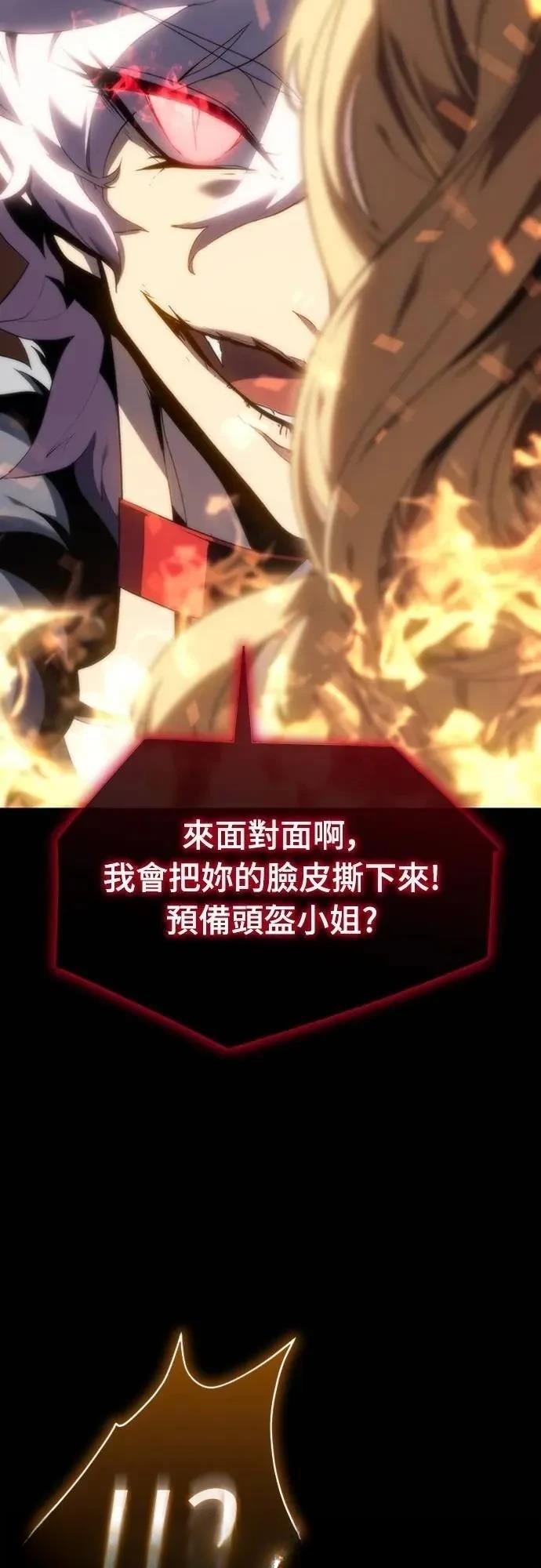 魔王退休计划 第8话 第2页