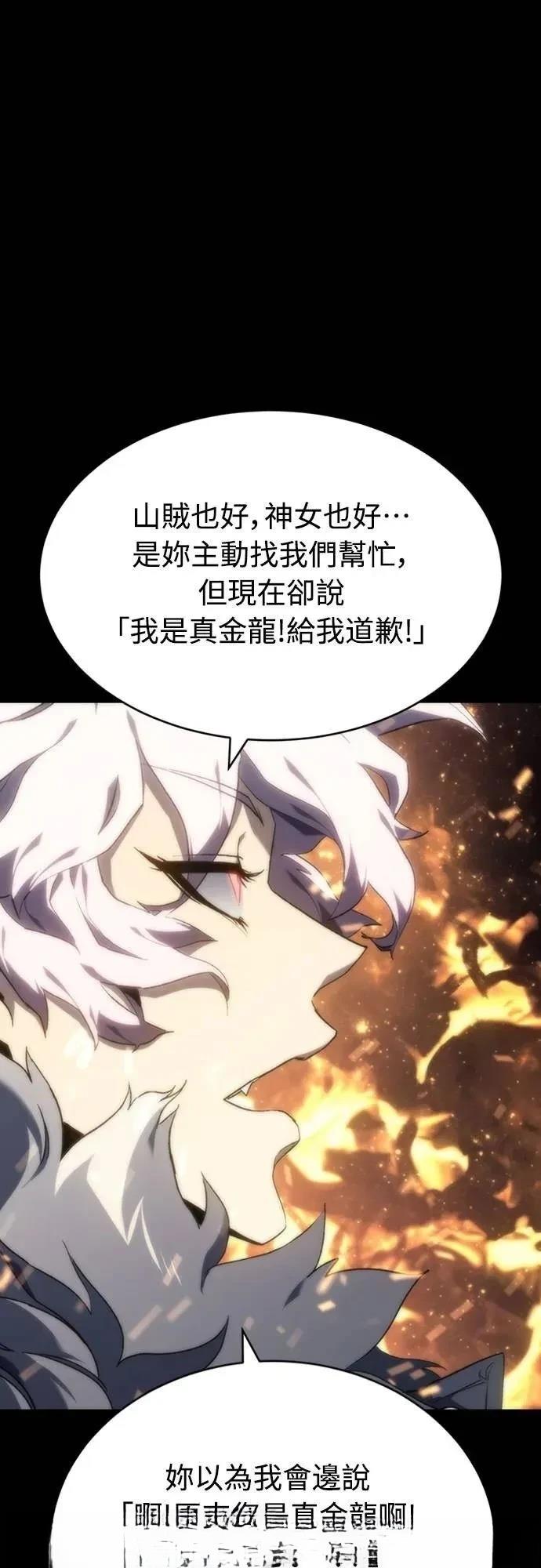 魔王退休计划 第8话 第13页