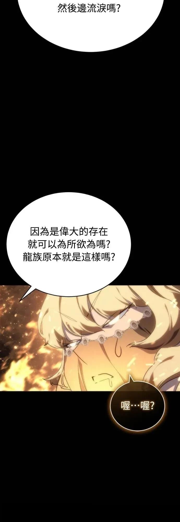 魔王退休计划 第8话 第14页