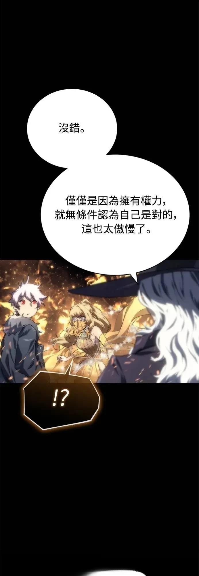 魔王退休计划 第8话 第16页